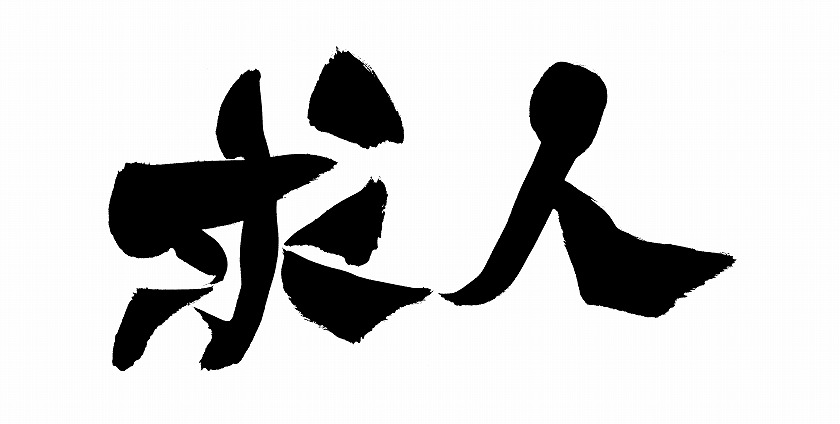 解体工事のプロフェッショナルへの道！資格取得の意義