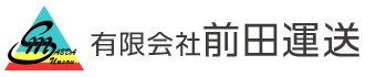 伊万里市や武雄市・唐津市で空き家などの家屋解体工事は前田運送|求人